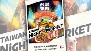 Taiwan Night Market Game Review thumbnail